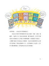 Load image into Gallery viewer, 世界公民(盒裝套書五冊,附贈世界公民學習單)