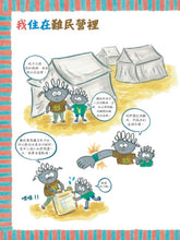 Load image into Gallery viewer, 世界公民(盒裝套書五冊,附贈世界公民學習單)