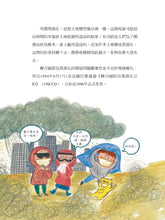 Load image into Gallery viewer, 世界公民(盒裝套書五冊,附贈世界公民學習單)