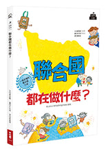 Load image into Gallery viewer, 世界公民(盒裝套書五冊,附贈世界公民學習單)