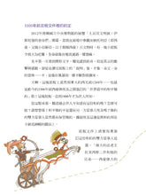 Load image into Gallery viewer, 世界公民(盒裝套書五冊,附贈世界公民學習單)