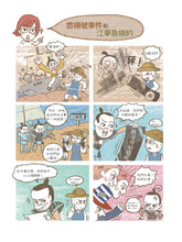 Load image into Gallery viewer, 世界公民(盒裝套書五冊,附贈世界公民學習單)