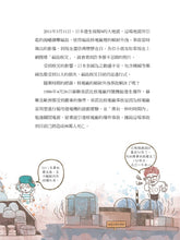 Load image into Gallery viewer, 世界公民(盒裝套書五冊,附贈世界公民學習單)