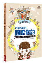 Load image into Gallery viewer, 世界公民(盒裝套書五冊,附贈世界公民學習單)