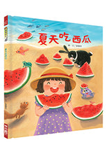 Load image into Gallery viewer, 夏天吃西瓜