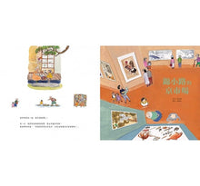 Load image into Gallery viewer, 世界的市場:錦小路的京巿場