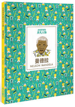 Load image into Gallery viewer, 預購--改變世界的非凡人物(典藏全套6冊)限量贈品芙烈達手提帆布袋