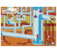 Load image into Gallery viewer, 便便迷宮大冒險