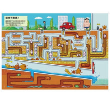 Load image into Gallery viewer, 便便迷宮大冒險