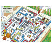 Load image into Gallery viewer, 便便迷宮大冒險