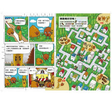 Load image into Gallery viewer, 便便迷宮大冒險