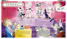 Load image into Gallery viewer, 別沖水啊!