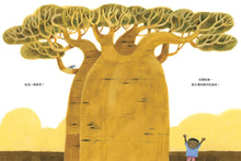 Load image into Gallery viewer, 成為一棵樹