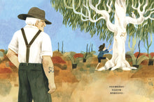 Load image into Gallery viewer, 成為一棵樹