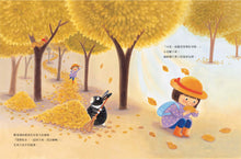 Load image into Gallery viewer, 魔法的秋天