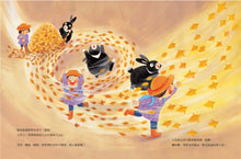 Load image into Gallery viewer, 魔法的秋天