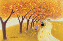 Load image into Gallery viewer, 魔法的秋天