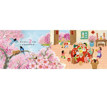 Load image into Gallery viewer, 陳盈帆作品集系列:123到台灣+123轉台灣+123生台灣+加贈雙面桌遊海報