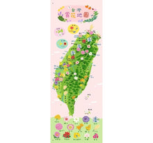 Load image into Gallery viewer, 陳盈帆作品集系列:123到台灣+123轉台灣+123生台灣+加贈雙面桌遊海報