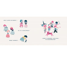 Load image into Gallery viewer, 瑪麗愛穿什麼就穿什麼