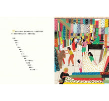 Load image into Gallery viewer, 花布少年:瓦蘭廷的彩色世界