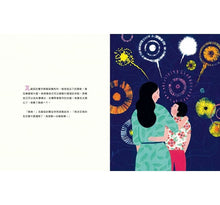 Load image into Gallery viewer, 花布少年:瓦蘭廷的彩色世界