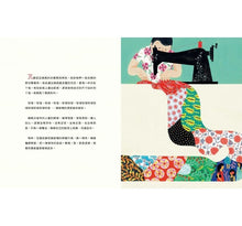 Load image into Gallery viewer, 花布少年:瓦蘭廷的彩色世界