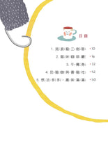Load image into Gallery viewer, 浪貓三劍客的開店大冒險