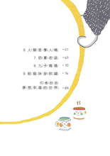 Load image into Gallery viewer, 浪貓三劍客的開店大冒險