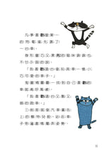Load image into Gallery viewer, 浪貓三劍客的開店大冒險