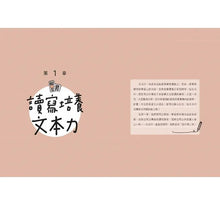 Load image into Gallery viewer, 讀寫生活好好玩:13則共學遊戲,用隨手可得的素材──車票、招牌、歌詞,玩出孩子的創造力!