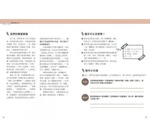 Load image into Gallery viewer, 讀寫生活好好玩:13則共學遊戲,用隨手可得的素材──車票、招牌、歌詞,玩出孩子的創造力!