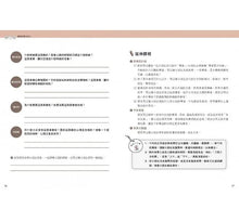 Load image into Gallery viewer, 讀寫生活好好玩:13則共學遊戲,用隨手可得的素材──車票、招牌、歌詞,玩出孩子的創造力!