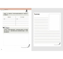 Load image into Gallery viewer, 讀寫生活好好玩:13則共學遊戲,用隨手可得的素材──車票、招牌、歌詞,玩出孩子的創造力!