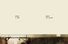 Load image into Gallery viewer, 三隻山羊嘎啦嘎拉嘎啦