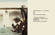 Load image into Gallery viewer, 三隻山羊嘎啦嘎拉嘎啦