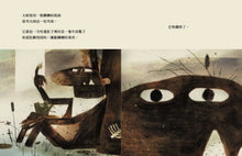 Load image into Gallery viewer, 三隻山羊嘎啦嘎拉嘎啦