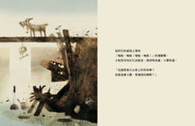 Load image into Gallery viewer, 三隻山羊嘎啦嘎拉嘎啦