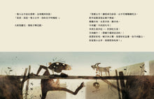 Load image into Gallery viewer, 三隻山羊嘎啦嘎拉嘎啦