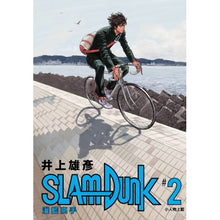 Load image into Gallery viewer, 🅐《灌籃高手新裝再編版》 (全套20冊)