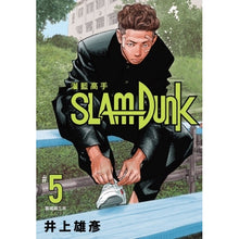 Load image into Gallery viewer, 🅐《灌籃高手新裝再編版》 (全套20冊)