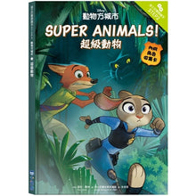 Load image into Gallery viewer, 動物方城市:超級動物—迪士尼雙語繪本STEP 2