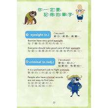 Load image into Gallery viewer, 動物方城市:超級動物—迪士尼雙語繪本STEP 2