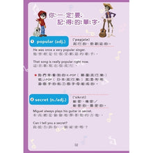 Load image into Gallery viewer, 可可夜總會:米高的音樂—迪士尼雙語繪本STEP 3