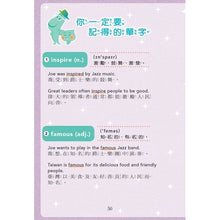 Load image into Gallery viewer, 靈魂急轉彎:尋找人生—迪士尼雙語繪本STEP 3