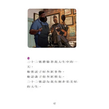 Load image into Gallery viewer, 靈魂急轉彎:尋找人生—迪士尼雙語繪本STEP 3
