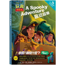 Load image into Gallery viewer, 玩具總動員:驚恐冒險—迪士尼雙語繪本STEP 2
