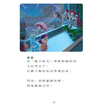 Load image into Gallery viewer, 玩具總動員:驚恐冒險—迪士尼雙語繪本STEP 2