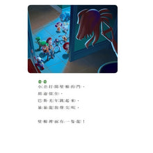 Load image into Gallery viewer, 玩具總動員:驚恐冒險—迪士尼雙語繪本STEP 2