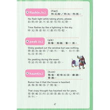 Load image into Gallery viewer, 玩具總動員:驚恐冒險—迪士尼雙語繪本STEP 2